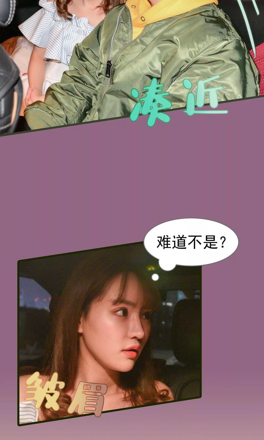 《假面A计划》第8话 第8页