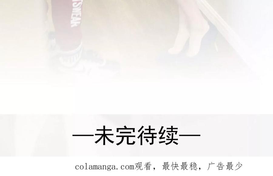 《假面A计划》第9话 第20页