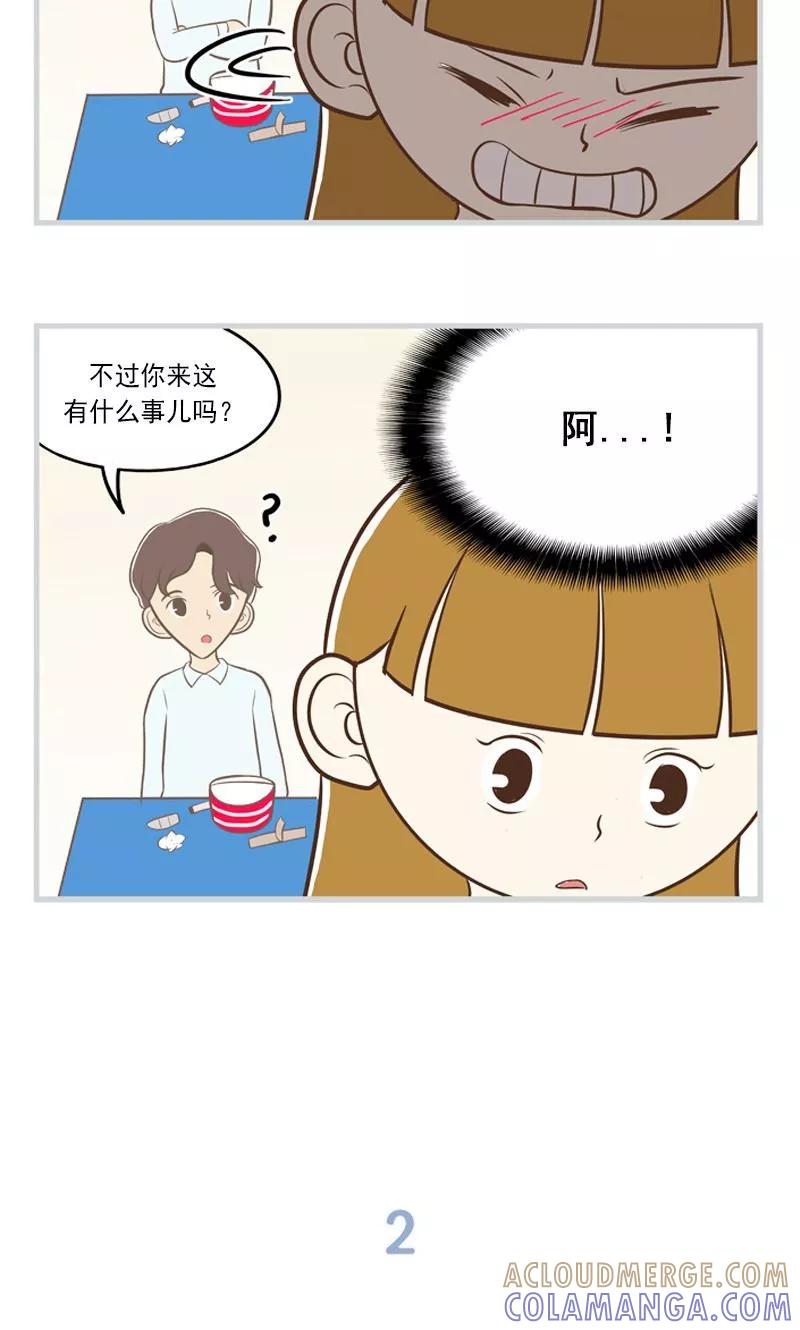 《圆圈 三角=爱心》第9话 顾瑜 第6页