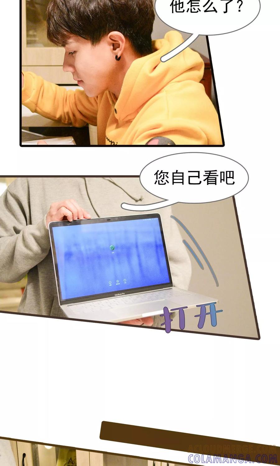 《假面A计划》第9话 第5页