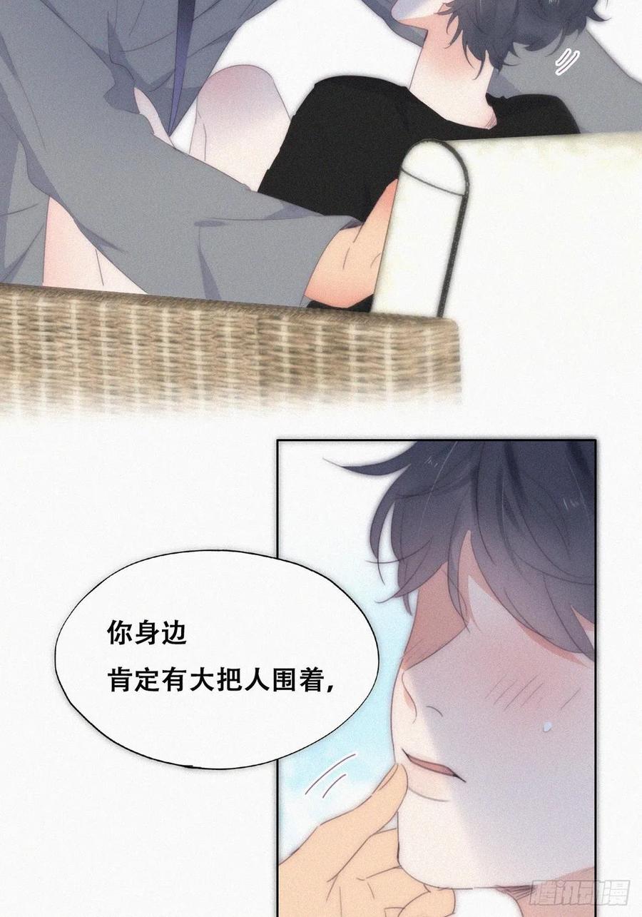 《傲娇奶爸休想逃》第二季 第22话 去刷经验 第29页