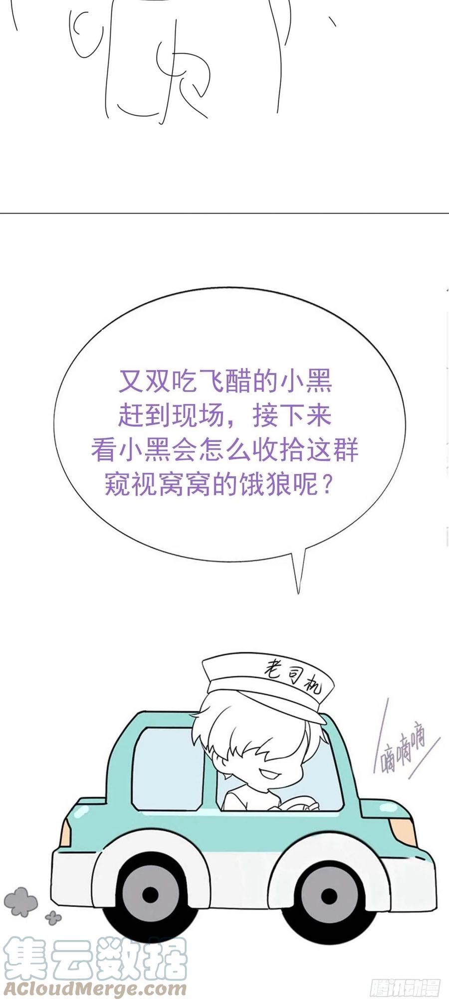《傲娇奶爸休想逃》第二季 第22话 去刷经验 第55页
