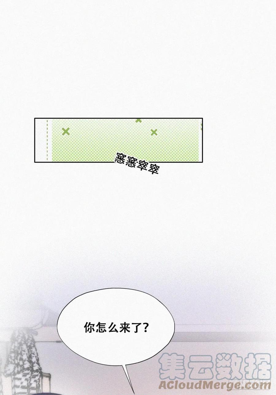 《傲娇奶爸休想逃》第二季 第22话 去刷经验 第16页