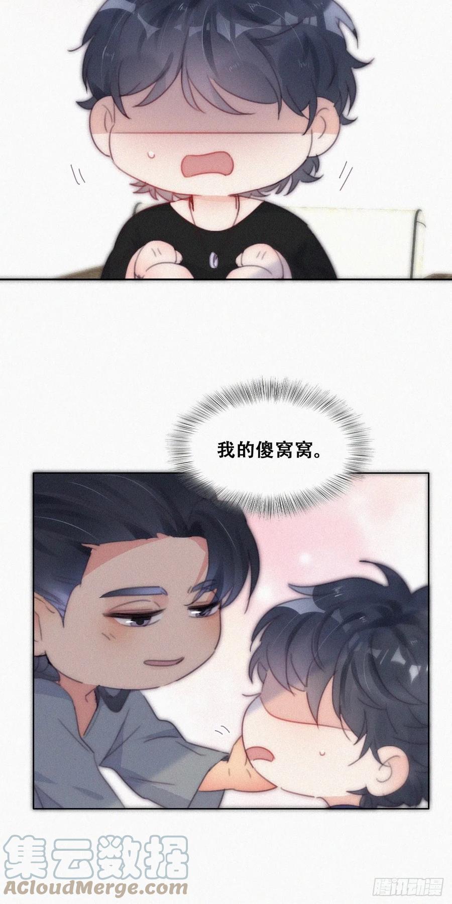《傲娇奶爸休想逃》第二季 第22话 去刷经验 第34页