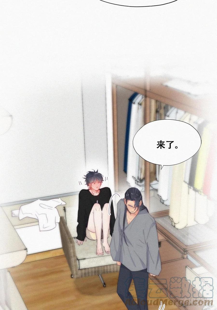 《傲娇奶爸休想逃》第二季 第22话 去刷经验 第37页