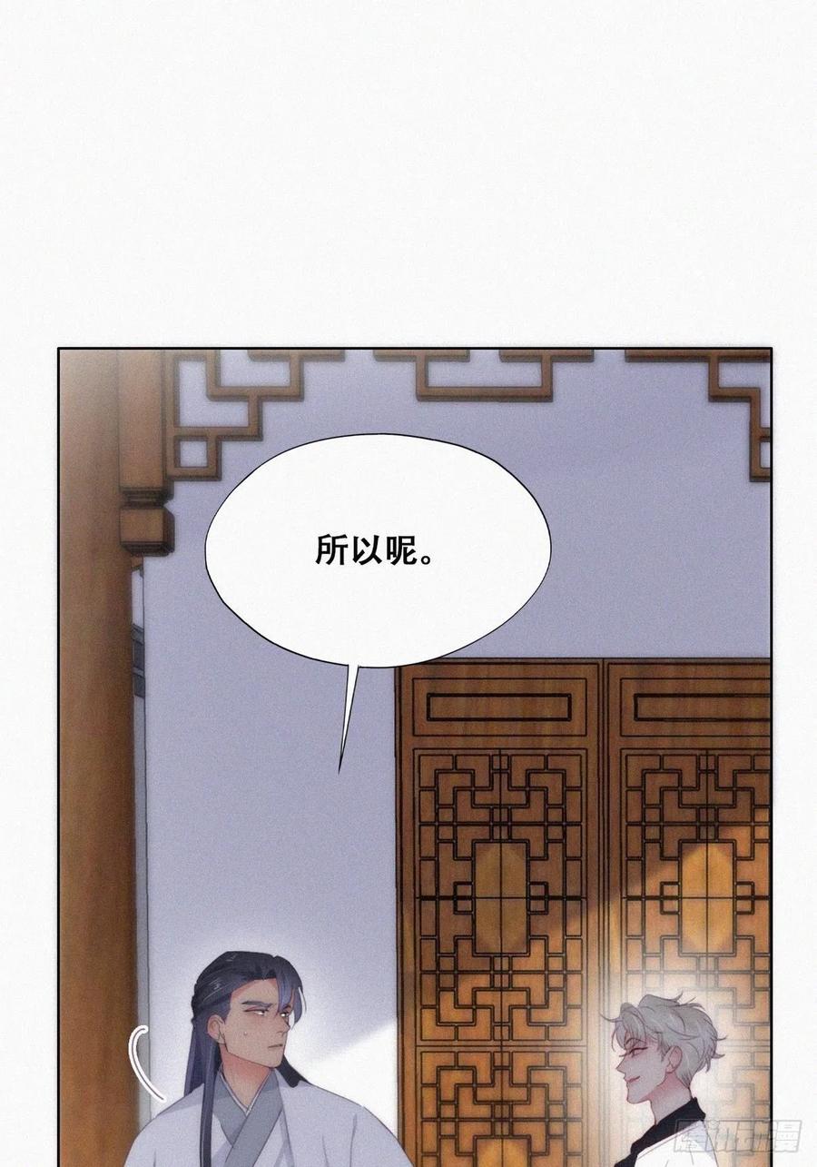 《傲娇奶爸休想逃》第二季 第22话 去刷经验 第3页