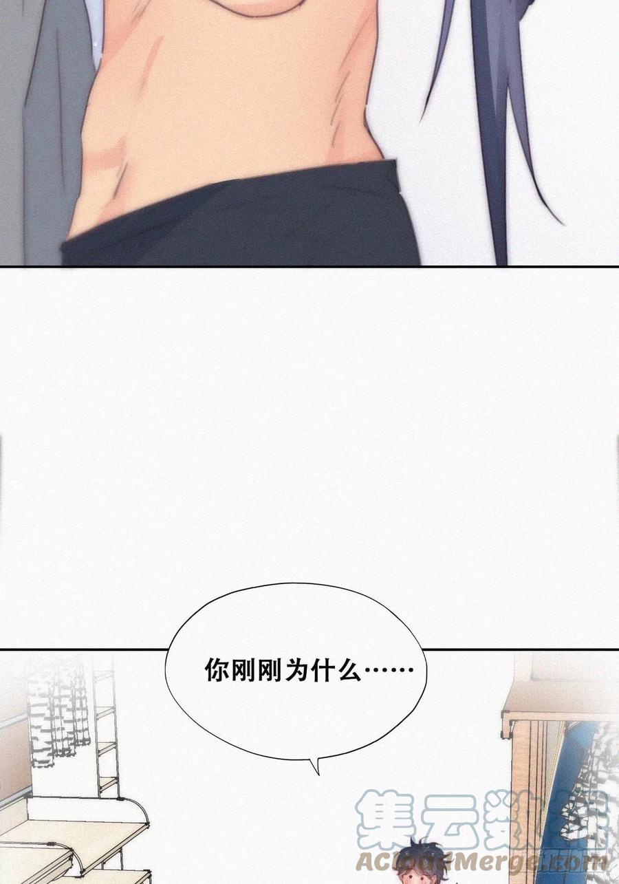 《傲娇奶爸休想逃》第二季 第22话 去刷经验 第22页