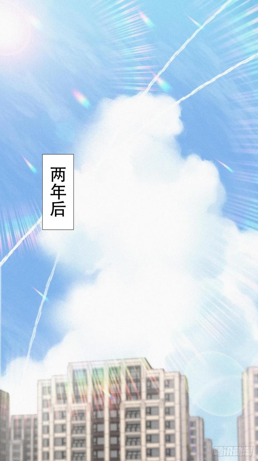 《傲娇奶爸休想逃》08 窝窝包子 第2页