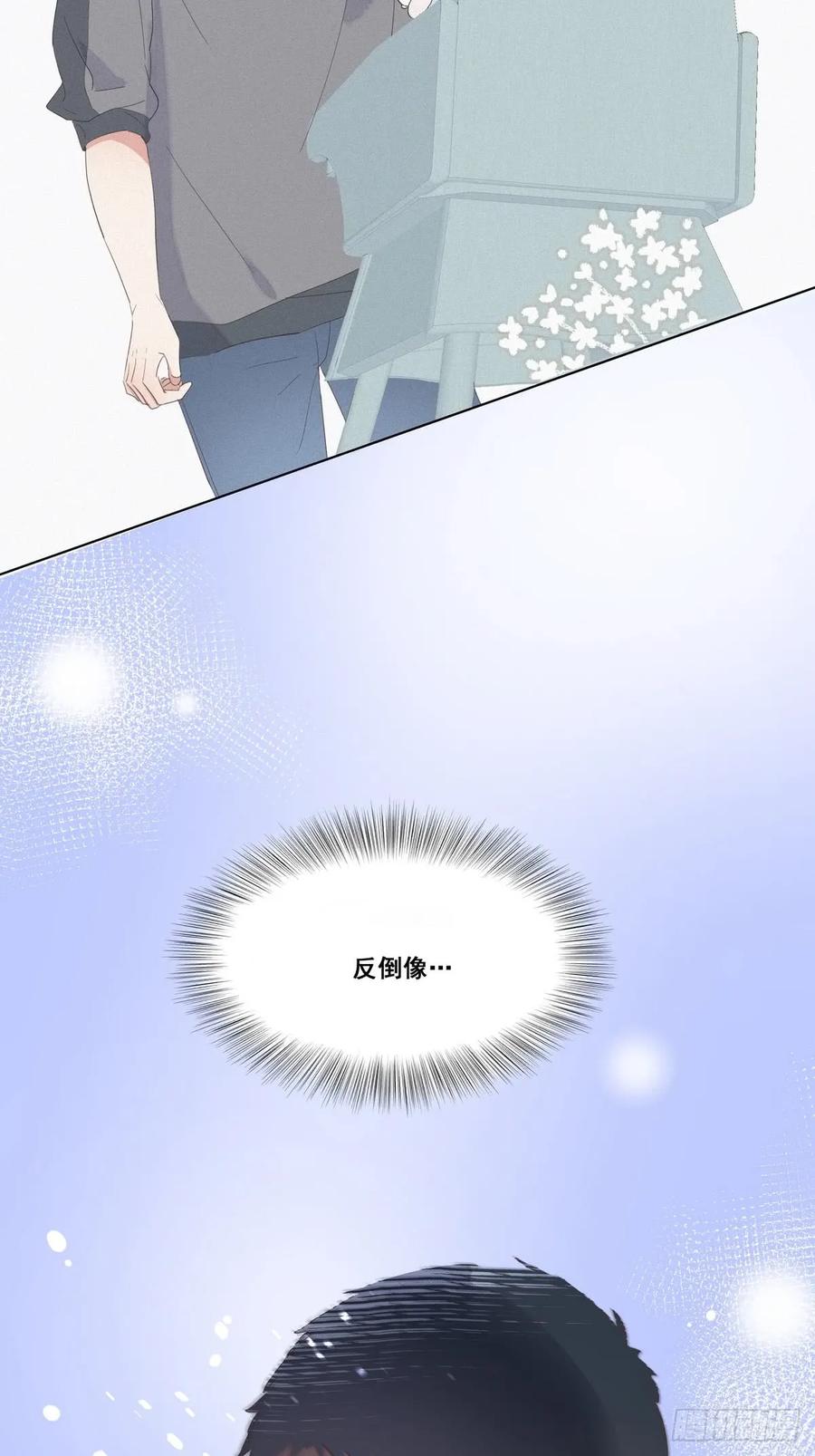 《傲娇奶爸休想逃》08 窝窝包子 第56页