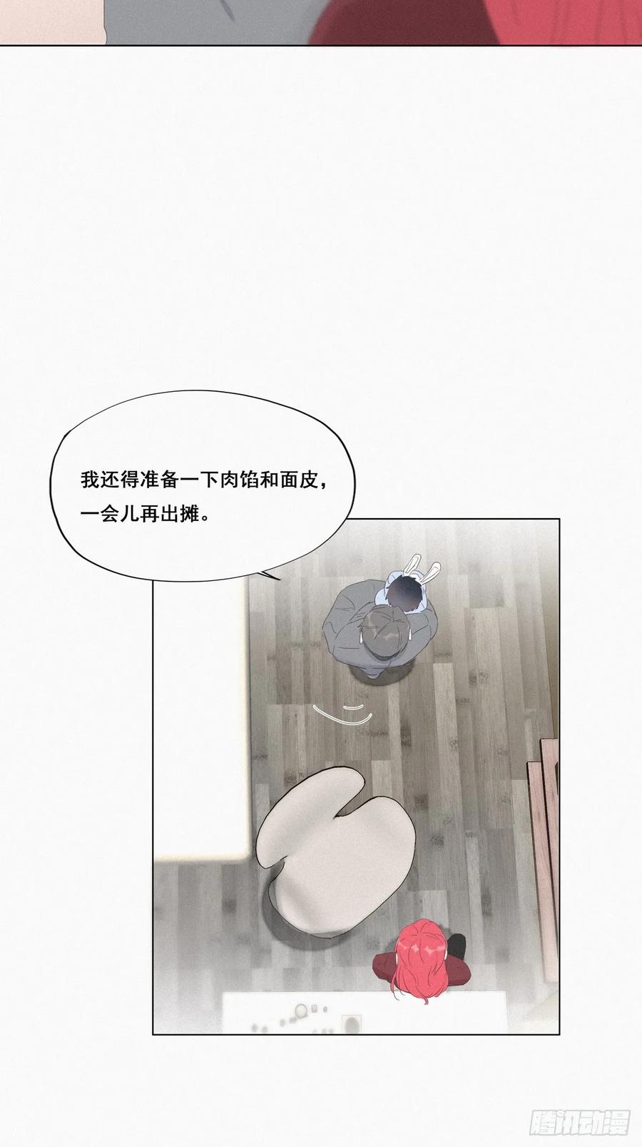 《傲娇奶爸休想逃》08 窝窝包子 第29页