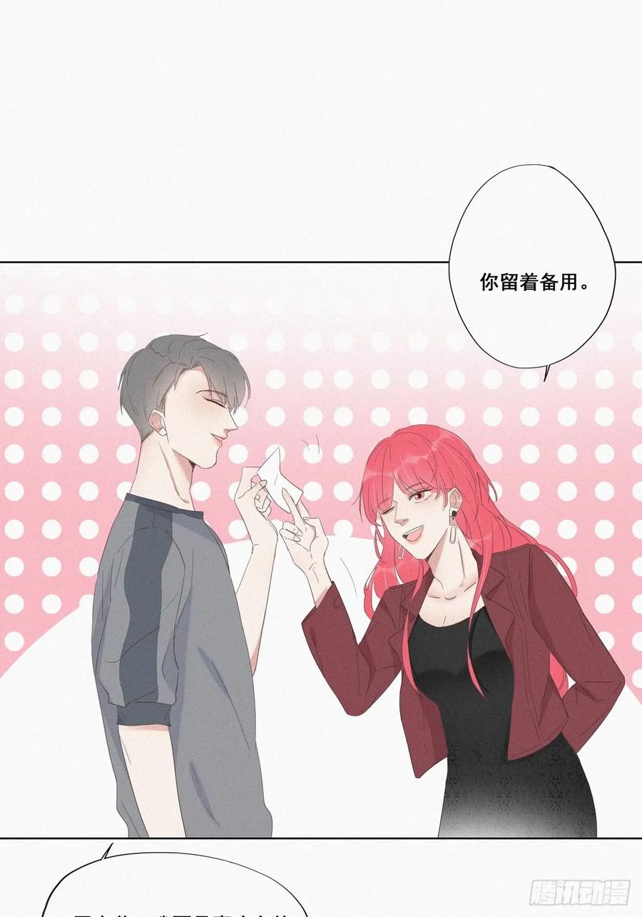 《傲娇奶爸休想逃》08 窝窝包子 第42页
