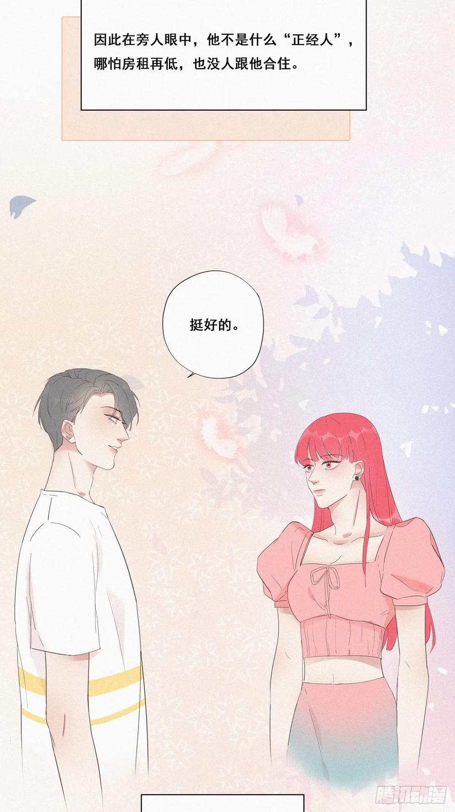 《傲娇奶爸休想逃》08 窝窝包子 第21页