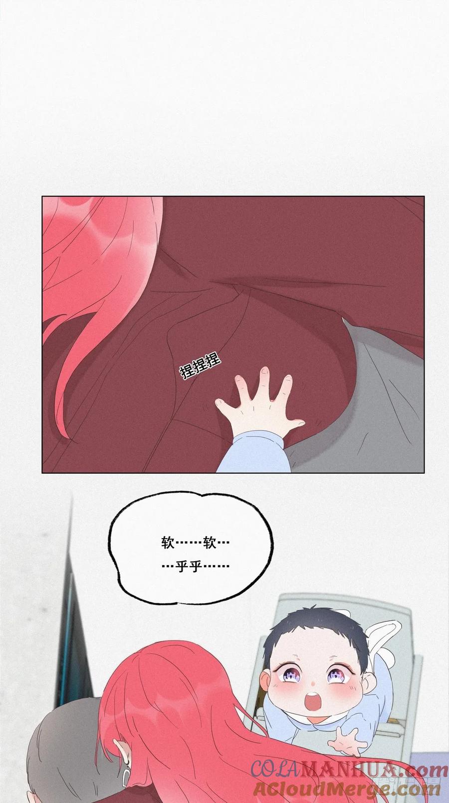 《傲娇奶爸休想逃》08 窝窝包子 第46页