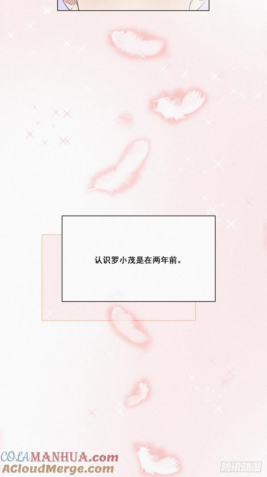 《傲娇奶爸休想逃》08 窝窝包子 第16页