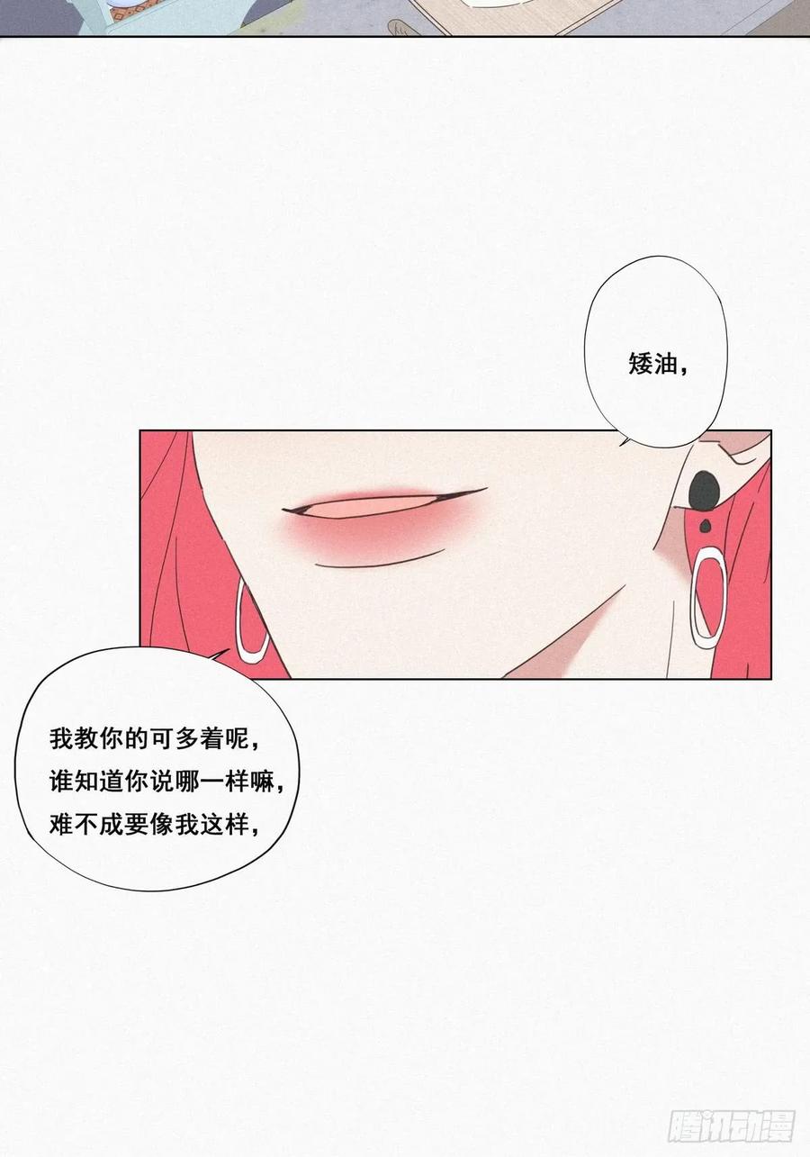 《傲娇奶爸休想逃》08 窝窝包子 第36页