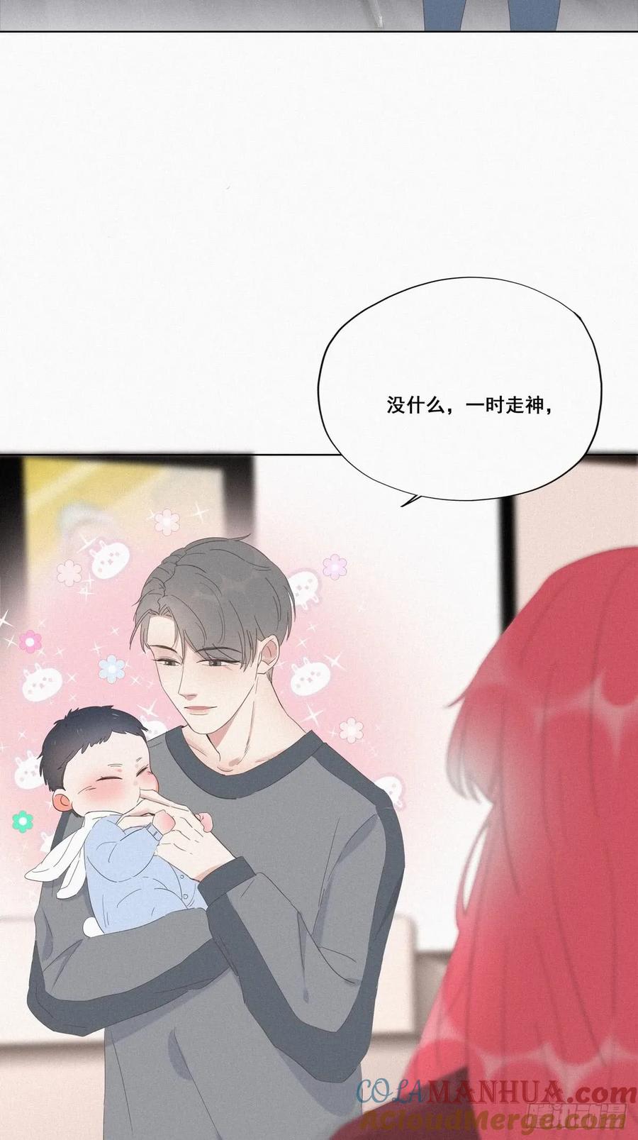 《傲娇奶爸休想逃》08 窝窝包子 第28页