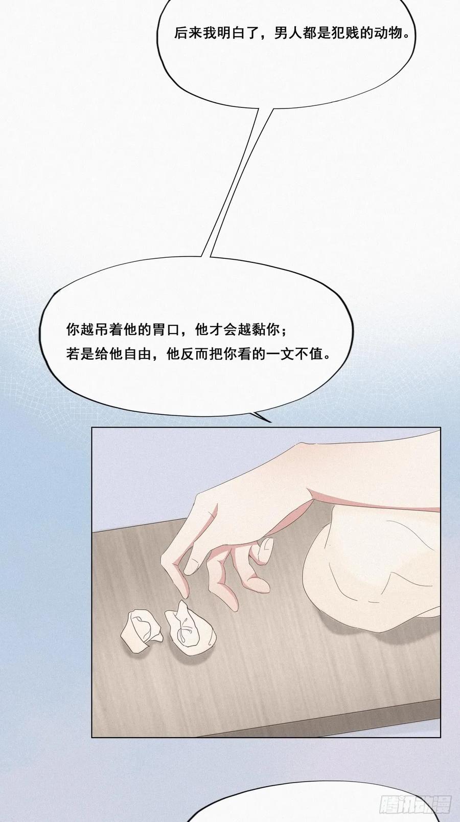 《傲娇奶爸休想逃》08 窝窝包子 第39页