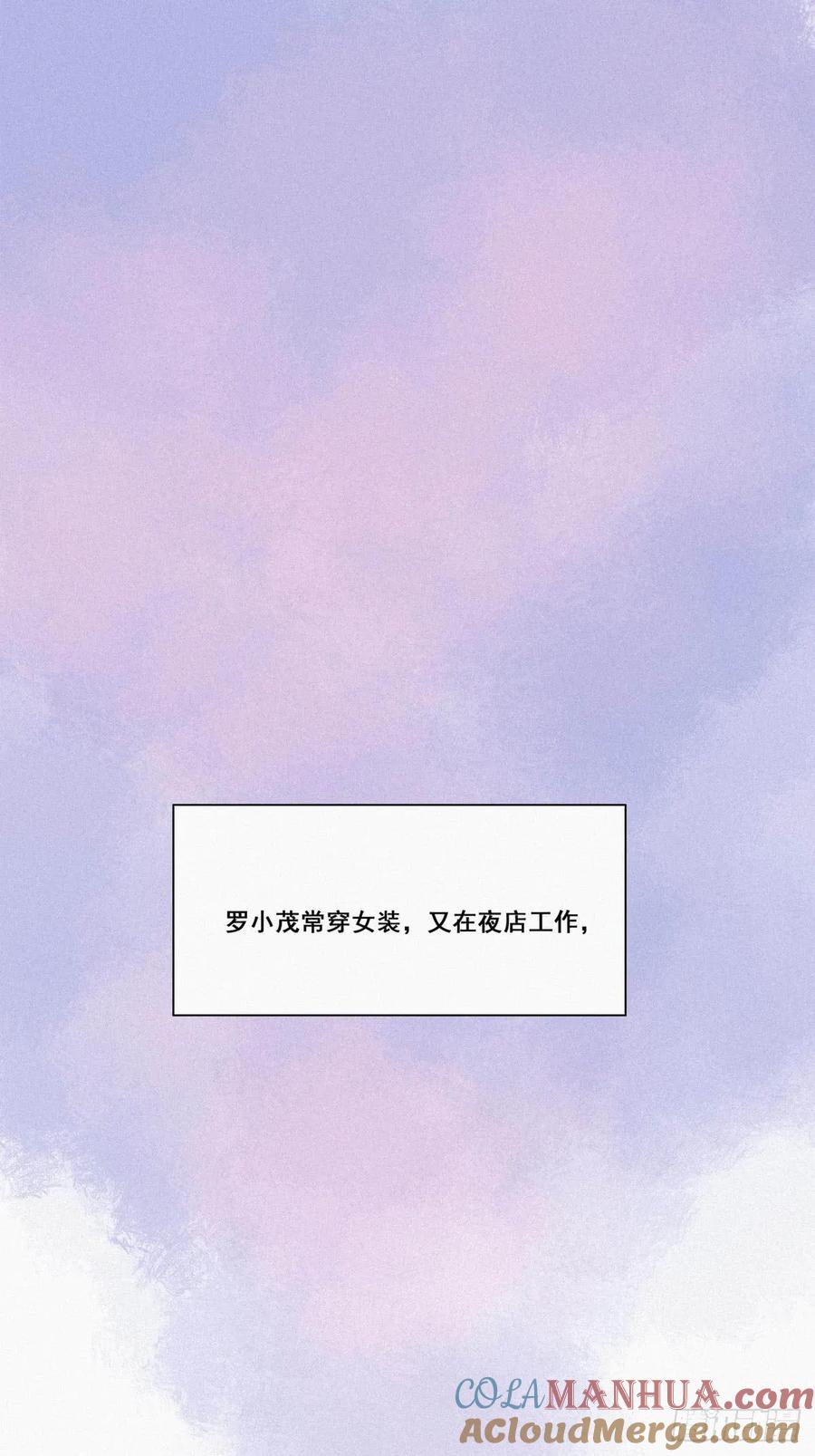 《傲娇奶爸休想逃》08 窝窝包子 第19页
