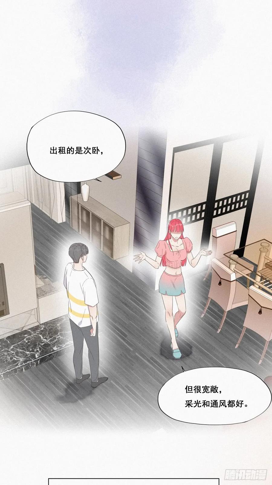 《傲娇奶爸休想逃》08 窝窝包子 第20页