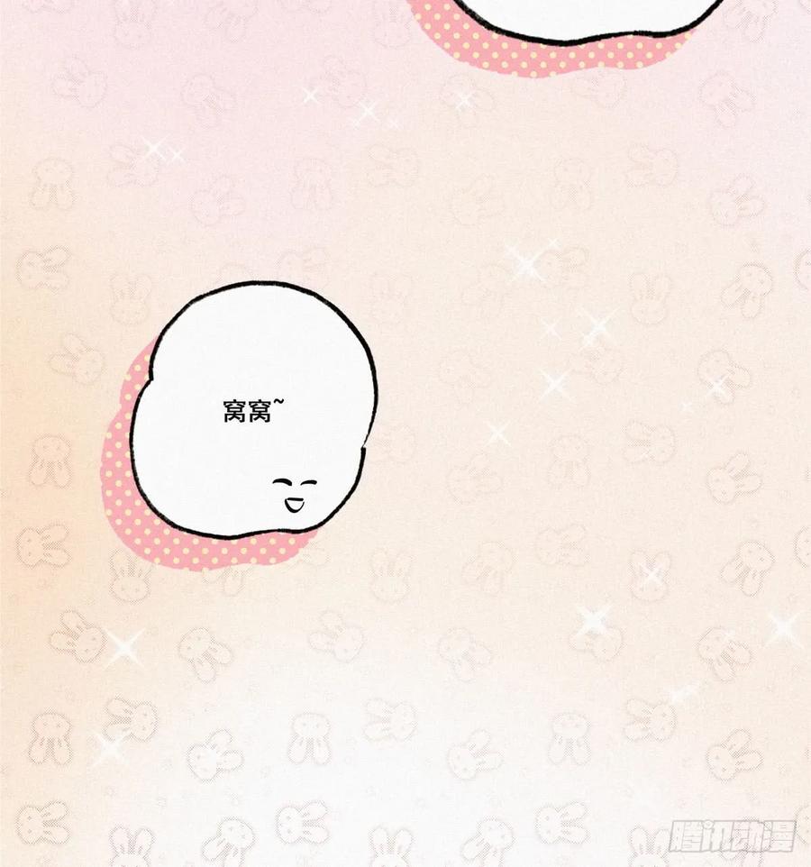 《傲娇奶爸休想逃》08 窝窝包子 第9页