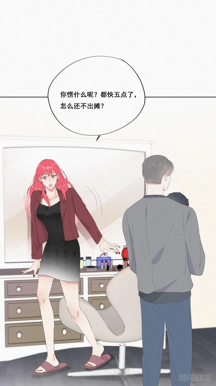 《傲娇奶爸休想逃》08 窝窝包子 第27页