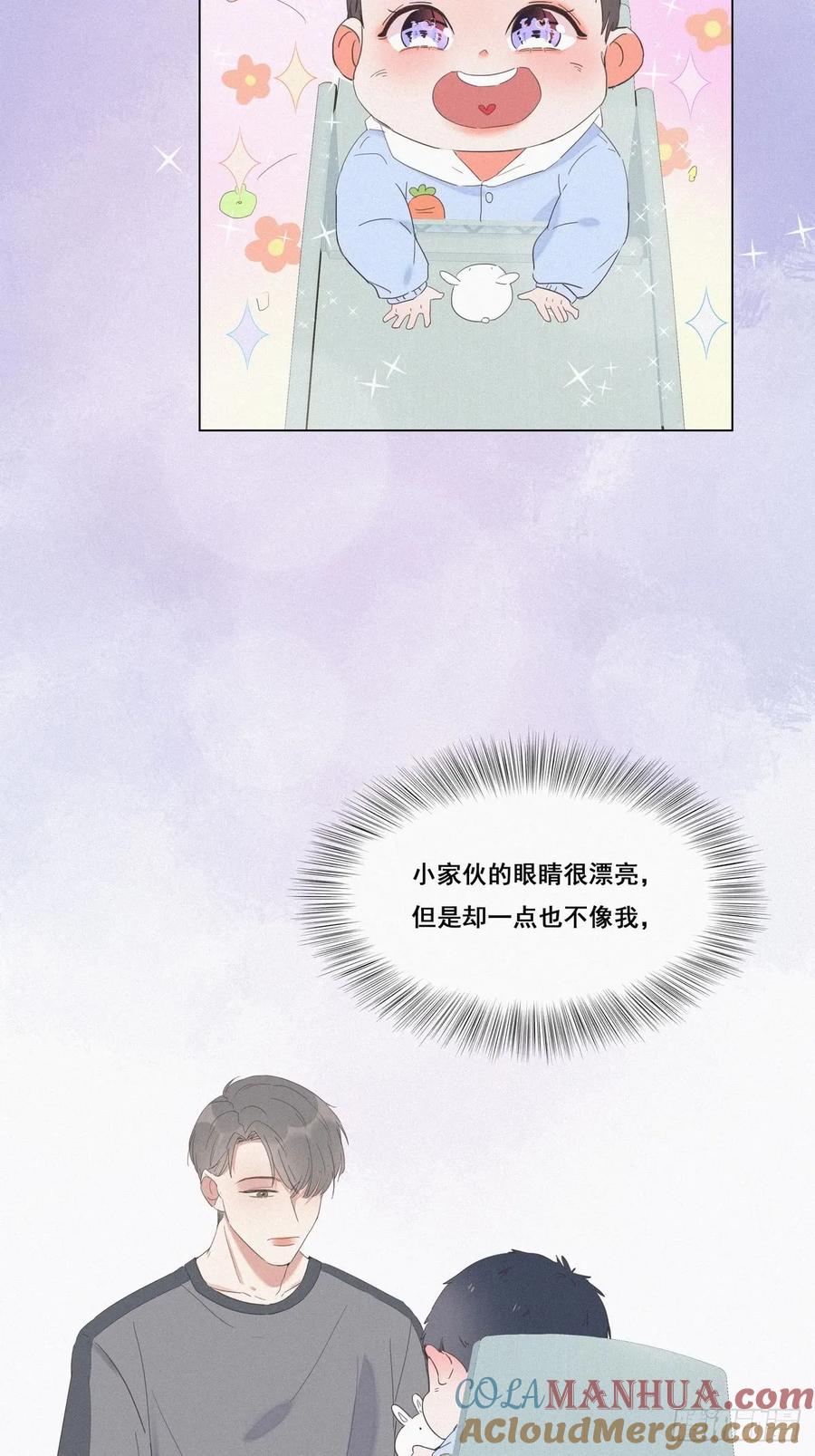 《傲娇奶爸休想逃》08 窝窝包子 第55页