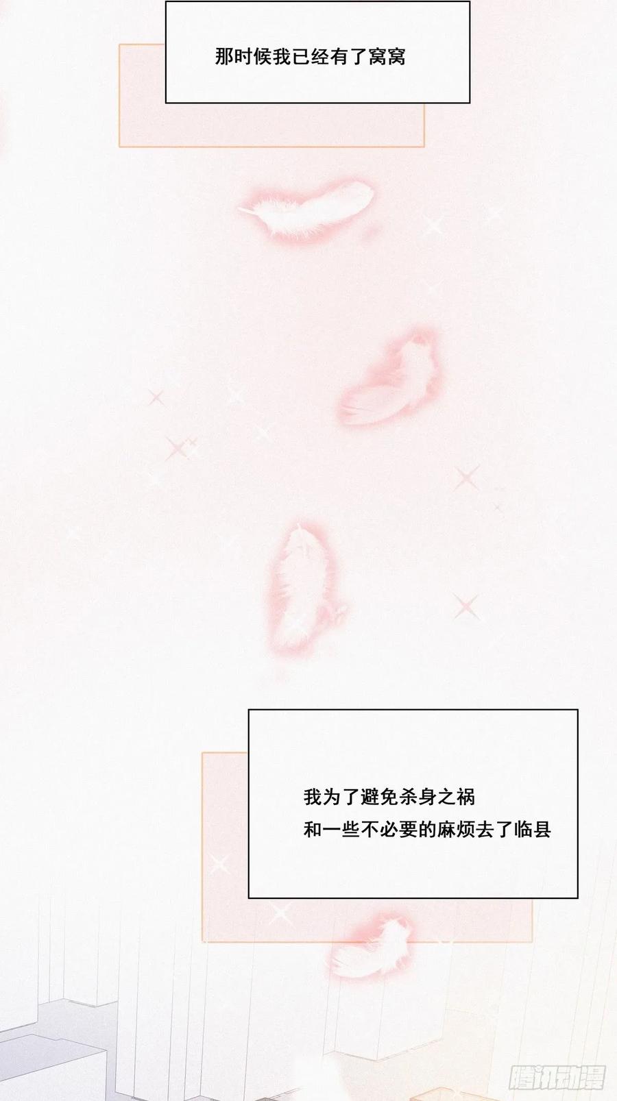 《傲娇奶爸休想逃》08 窝窝包子 第17页