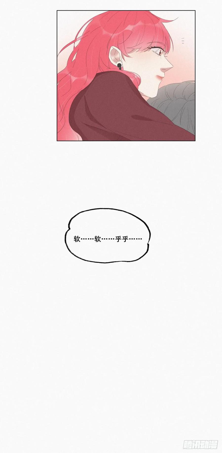 《傲娇奶爸休想逃》08 窝窝包子 第45页