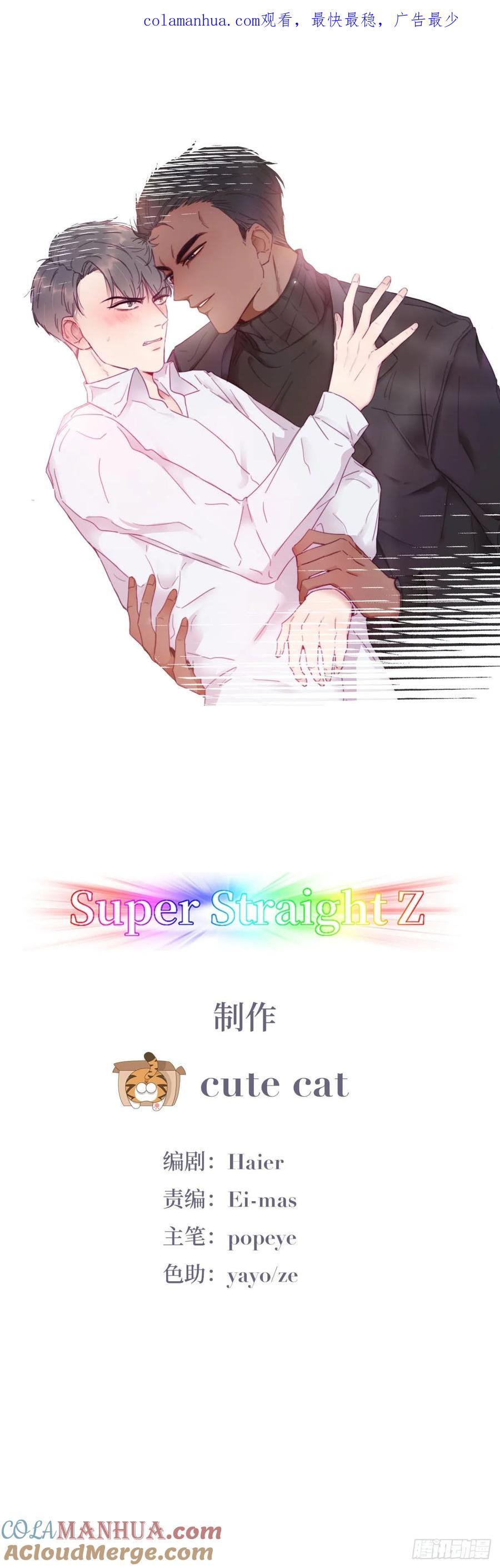 《傲娇奶爸休想逃》08 窝窝包子 第1页
