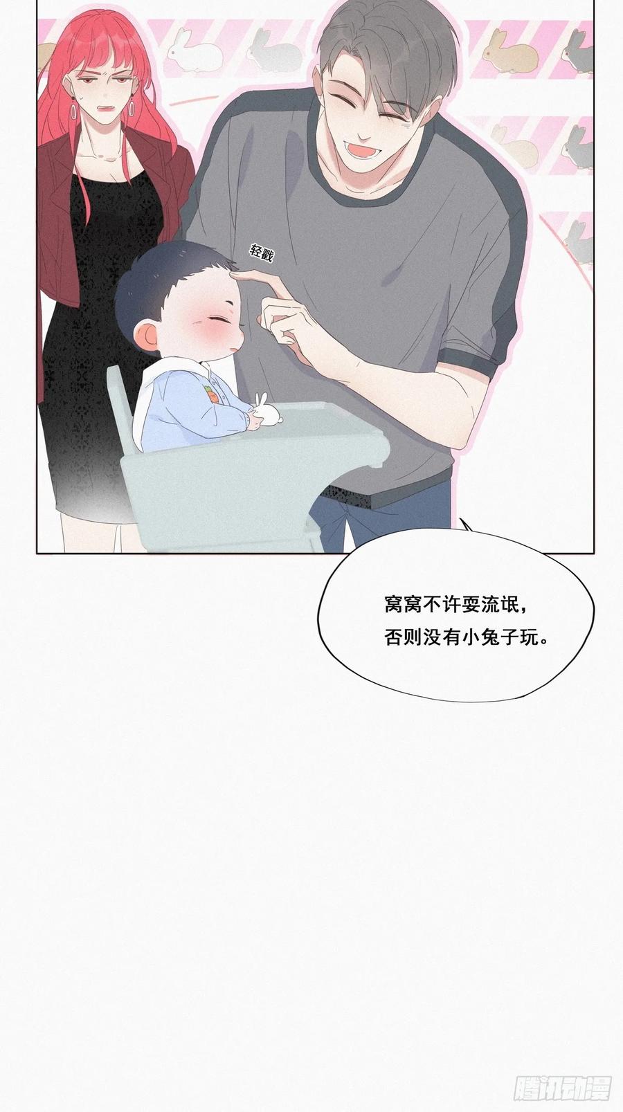 《傲娇奶爸休想逃》08 窝窝包子 第48页