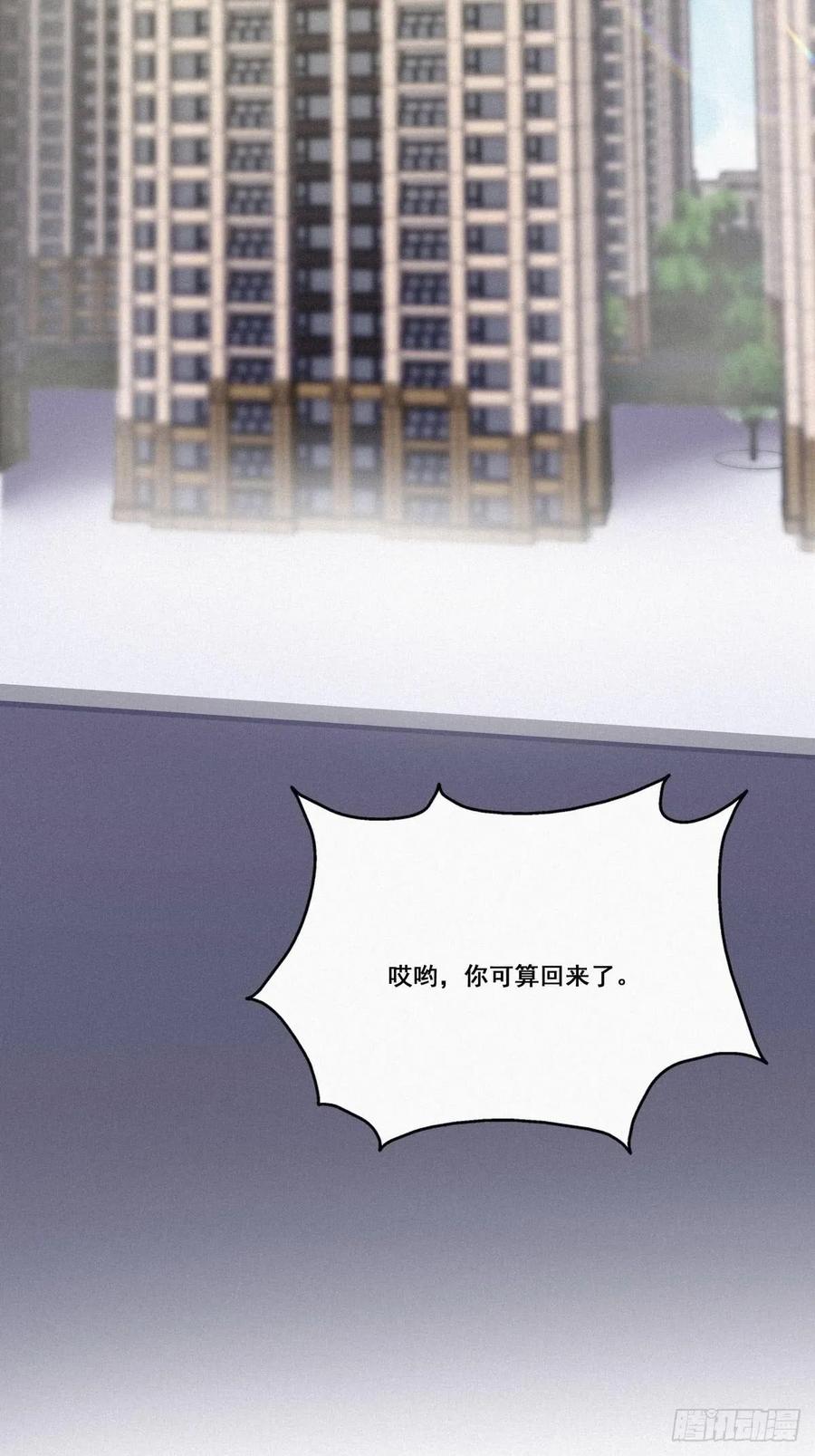 《傲娇奶爸休想逃》08 窝窝包子 第3页