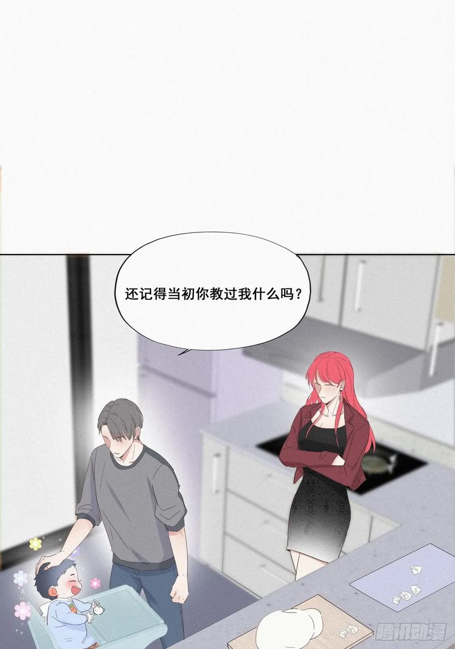 《傲娇奶爸休想逃》08 窝窝包子 第35页