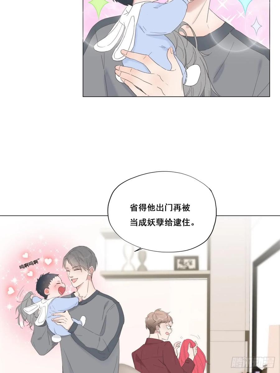 《傲娇奶爸休想逃》08 窝窝包子 第11页