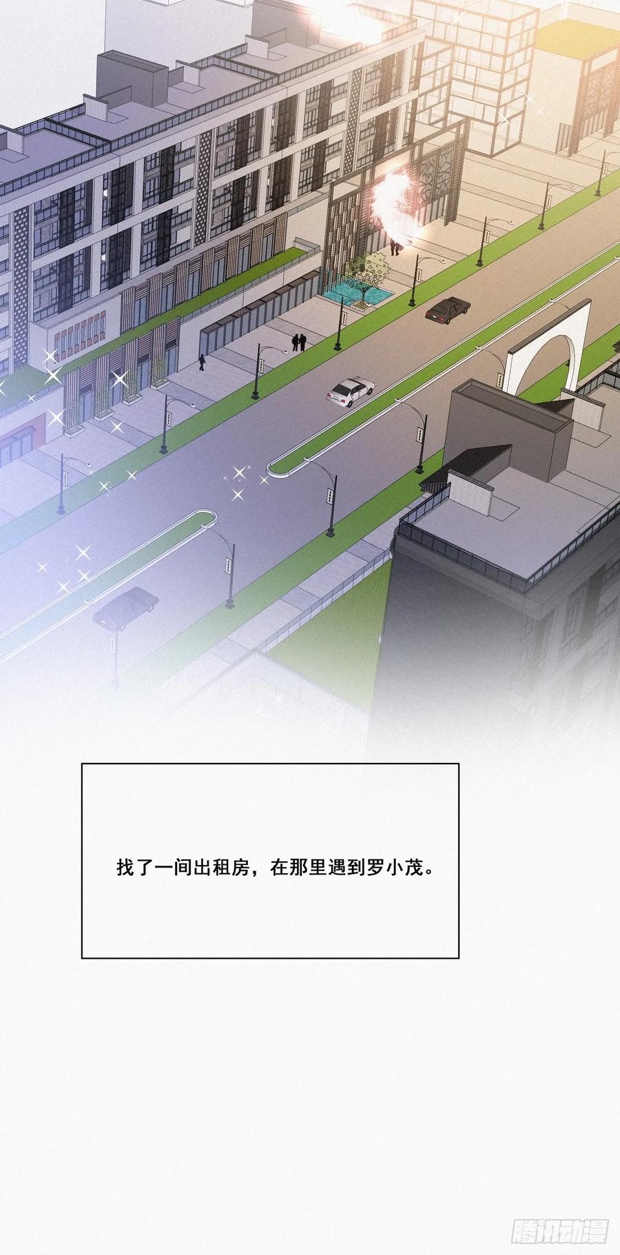 《傲娇奶爸休想逃》08 窝窝包子 第18页
