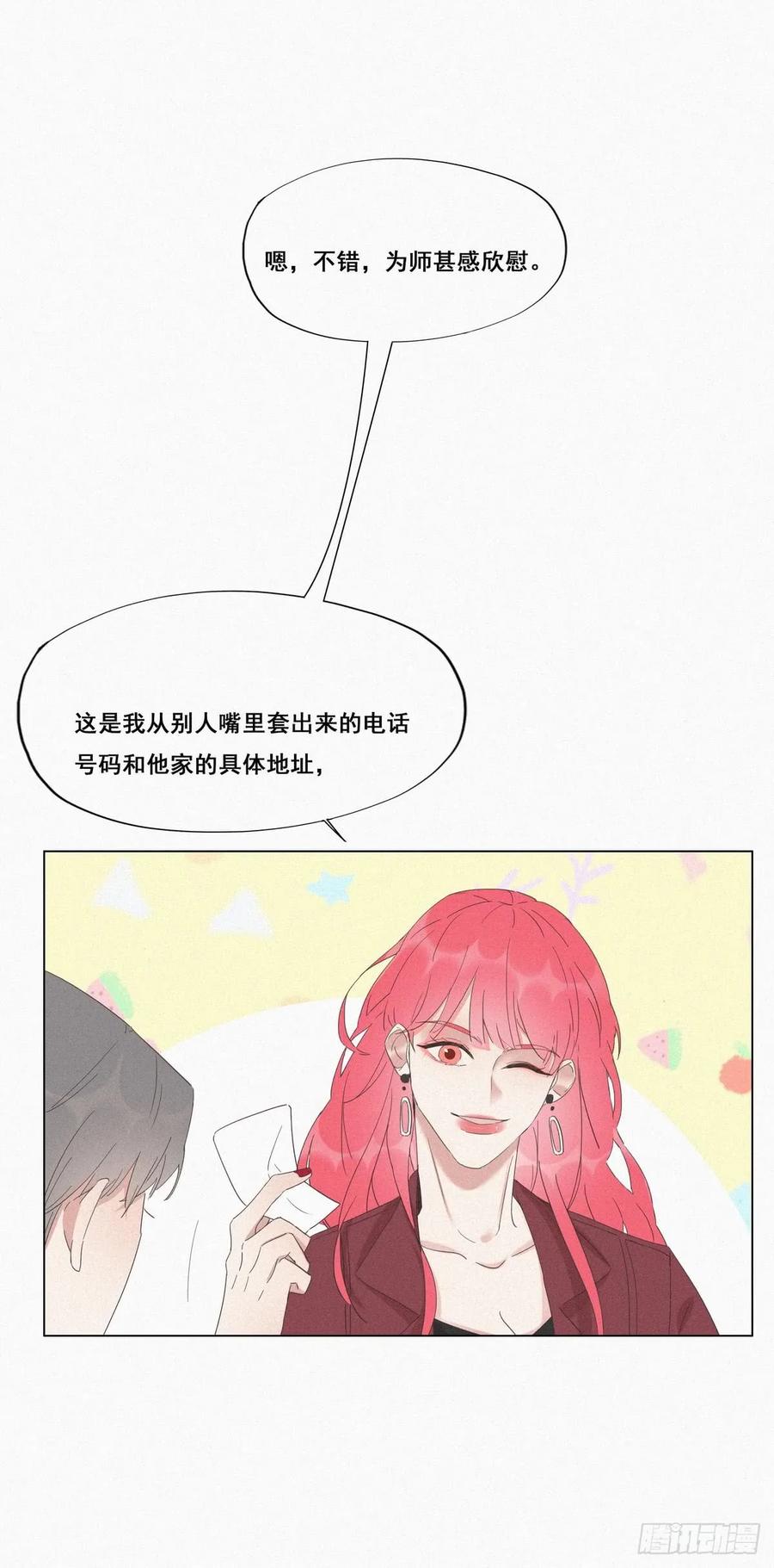 《傲娇奶爸休想逃》08 窝窝包子 第41页