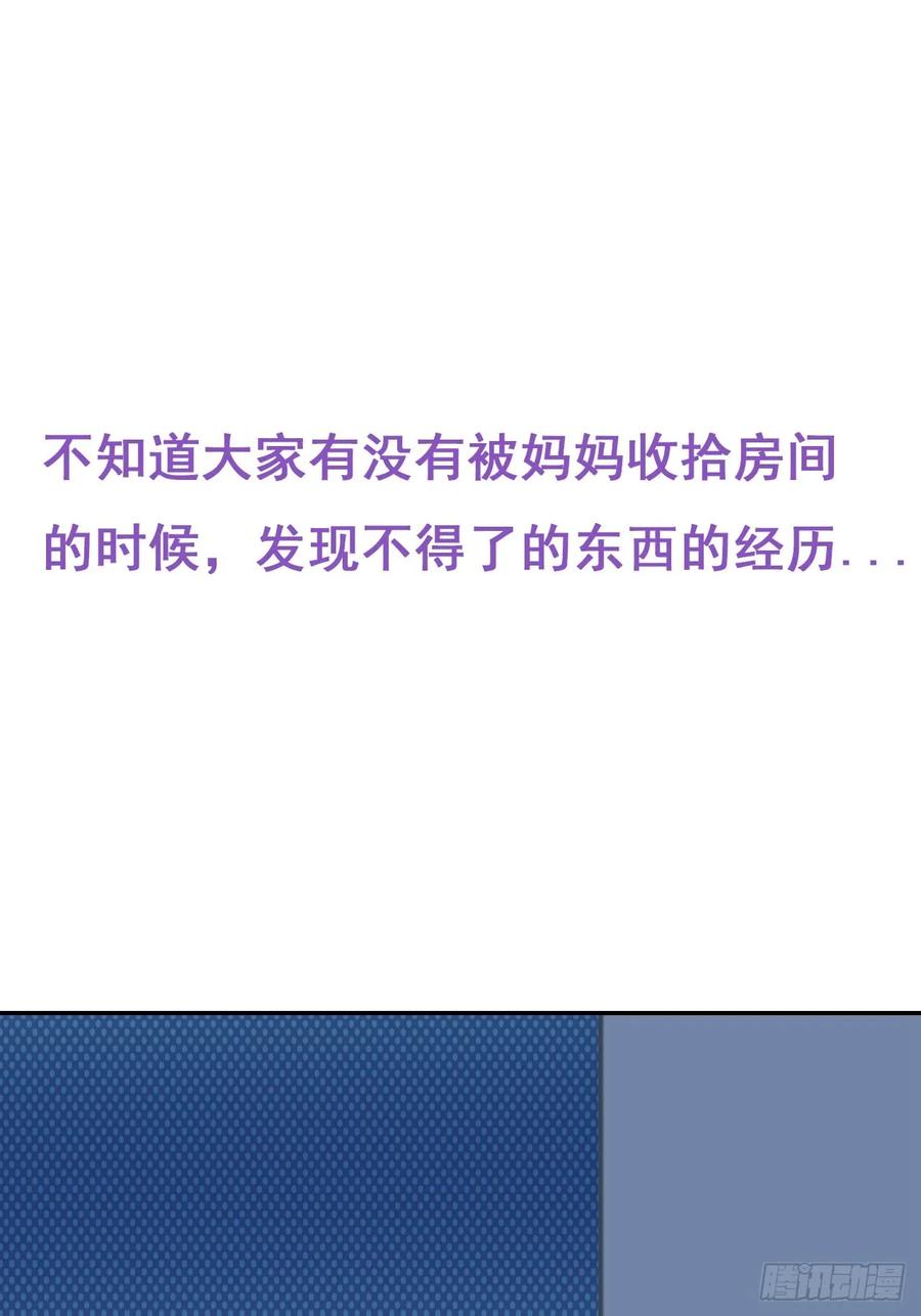 《傲娇奶爸休想逃》08 窝窝包子 第59页