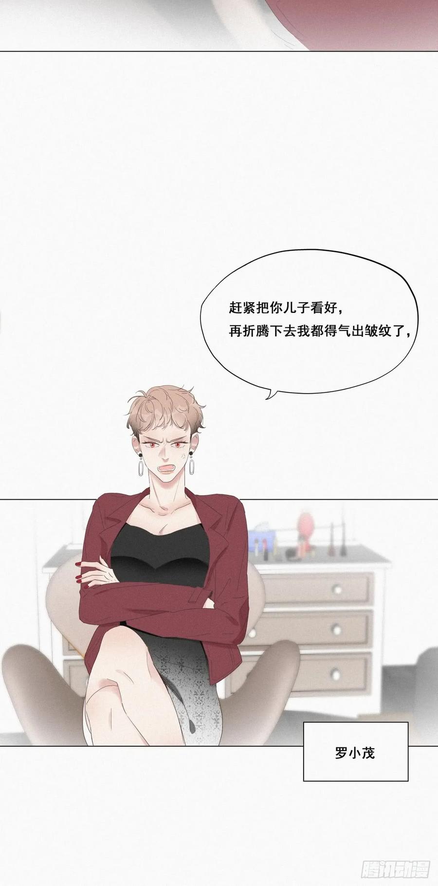 《傲娇奶爸休想逃》08 窝窝包子 第5页