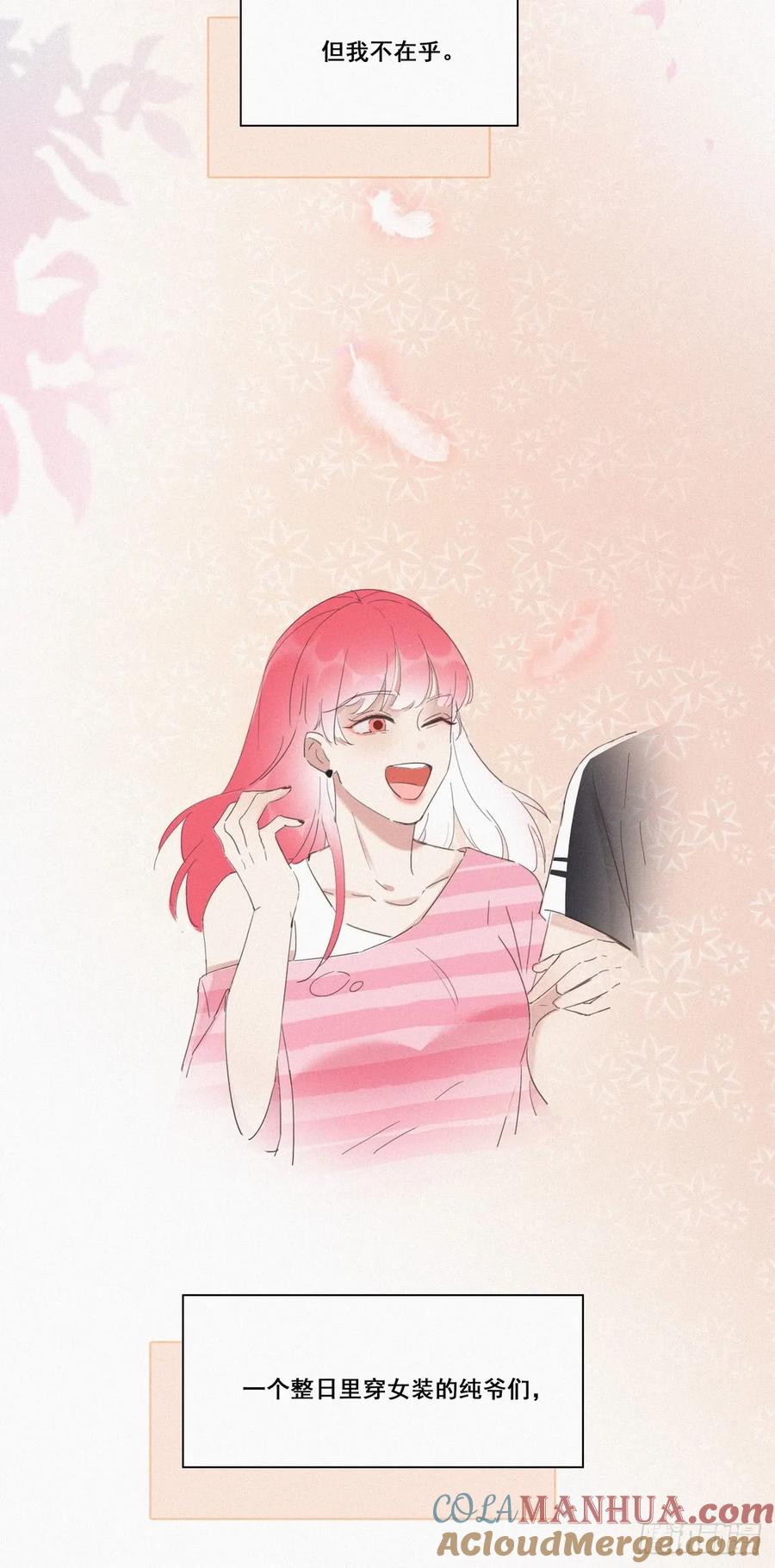 《傲娇奶爸休想逃》08 窝窝包子 第22页
