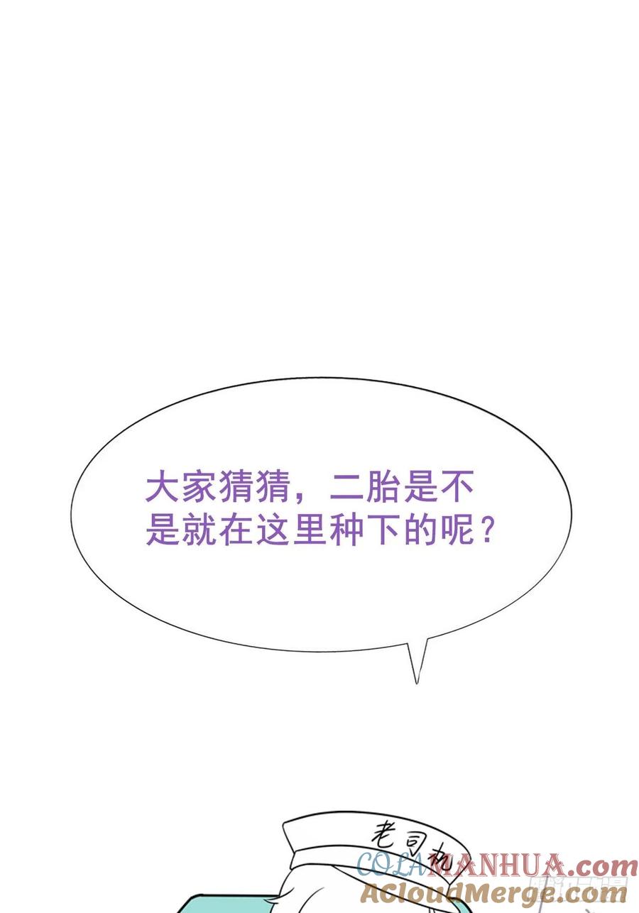 《傲娇奶爸休想逃》97 一起过年 第49页