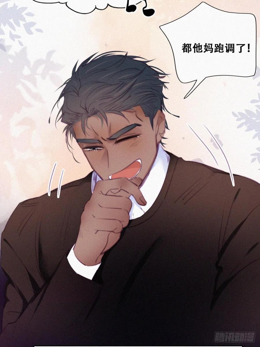 《傲娇奶爸休想逃》97 一起过年 第39页