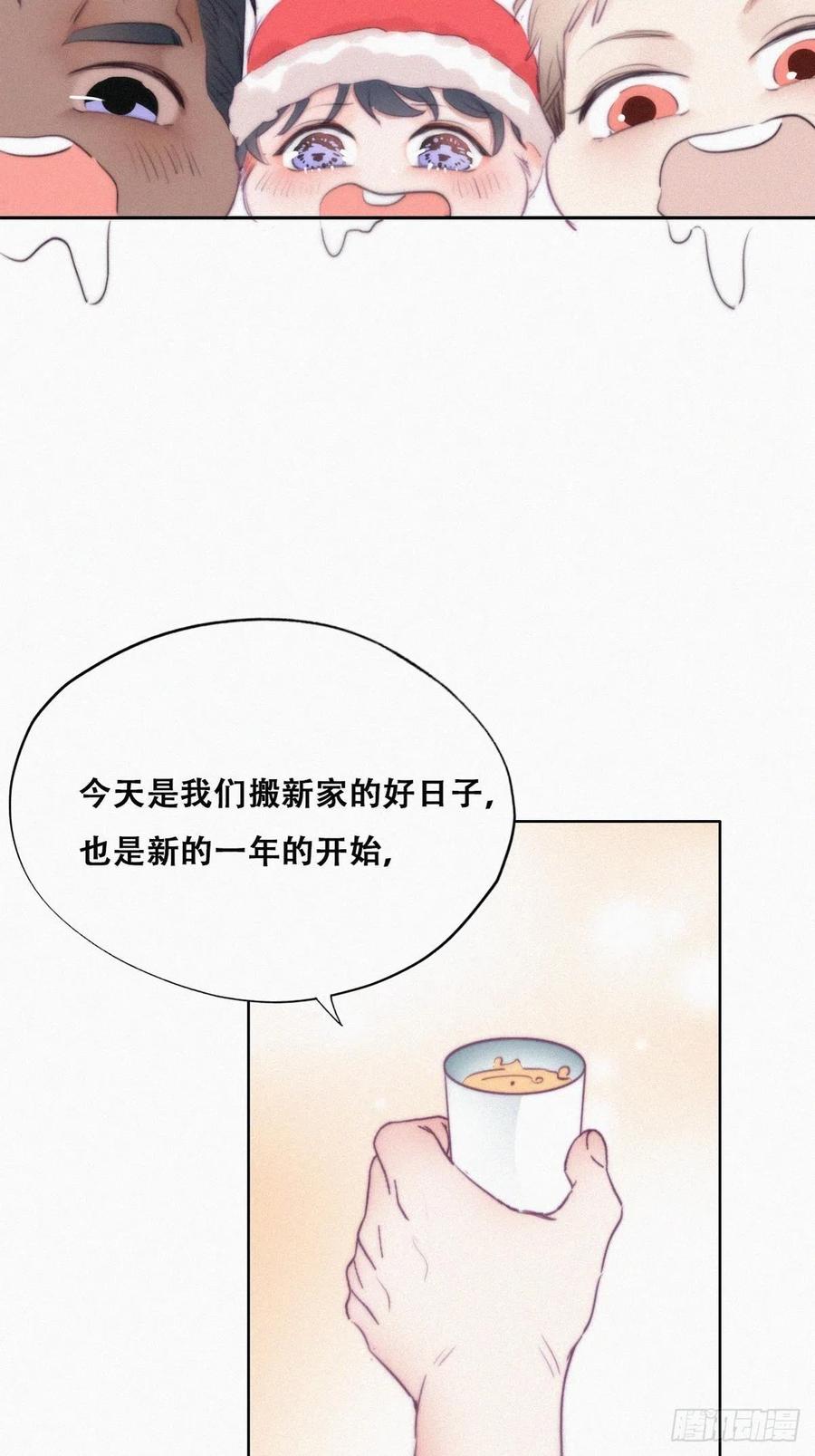《傲娇奶爸休想逃》97 一起过年 第21页