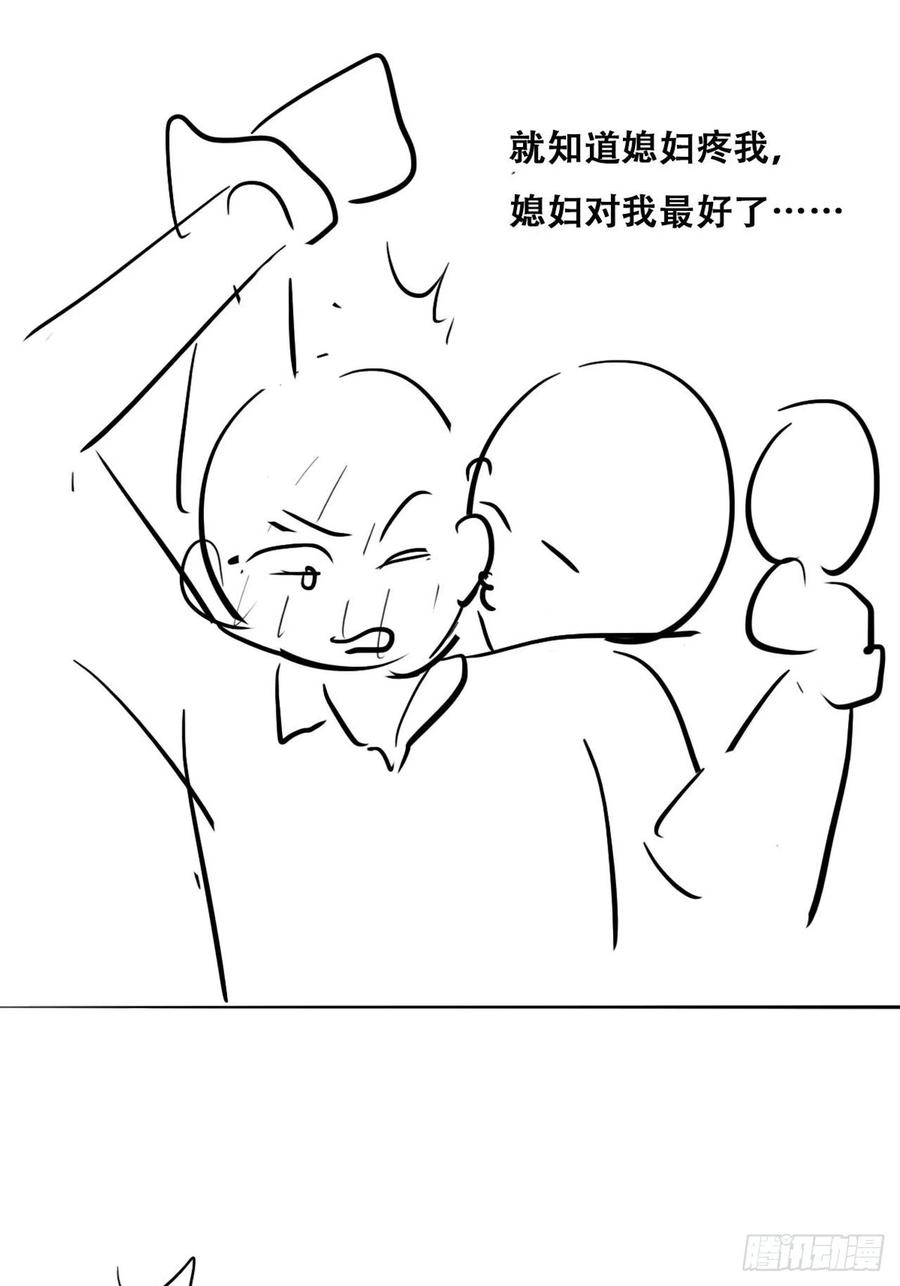 《傲娇奶爸休想逃》97 一起过年 第48页