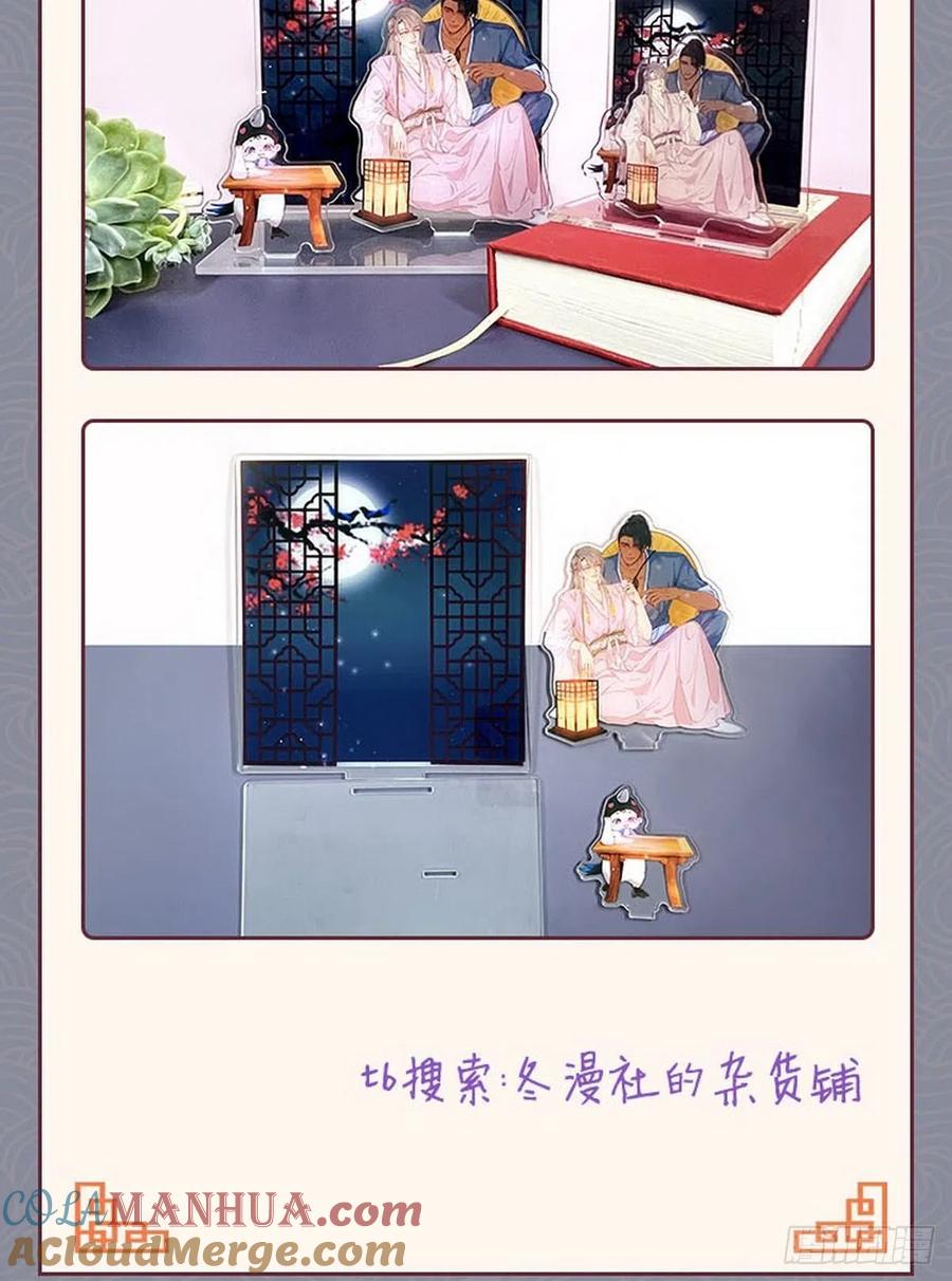 《傲娇奶爸休想逃》97 一起过年 第55页