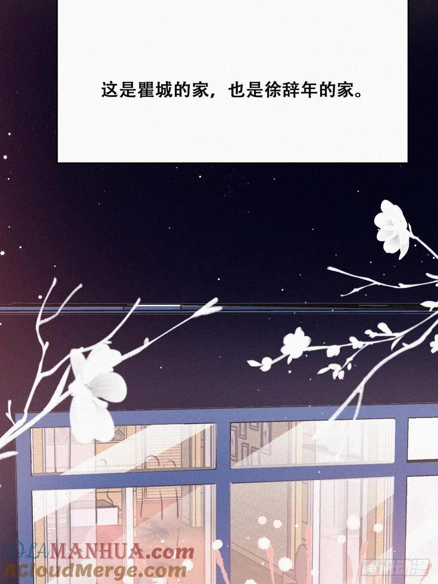 《傲娇奶爸休想逃》97 一起过年 第40页