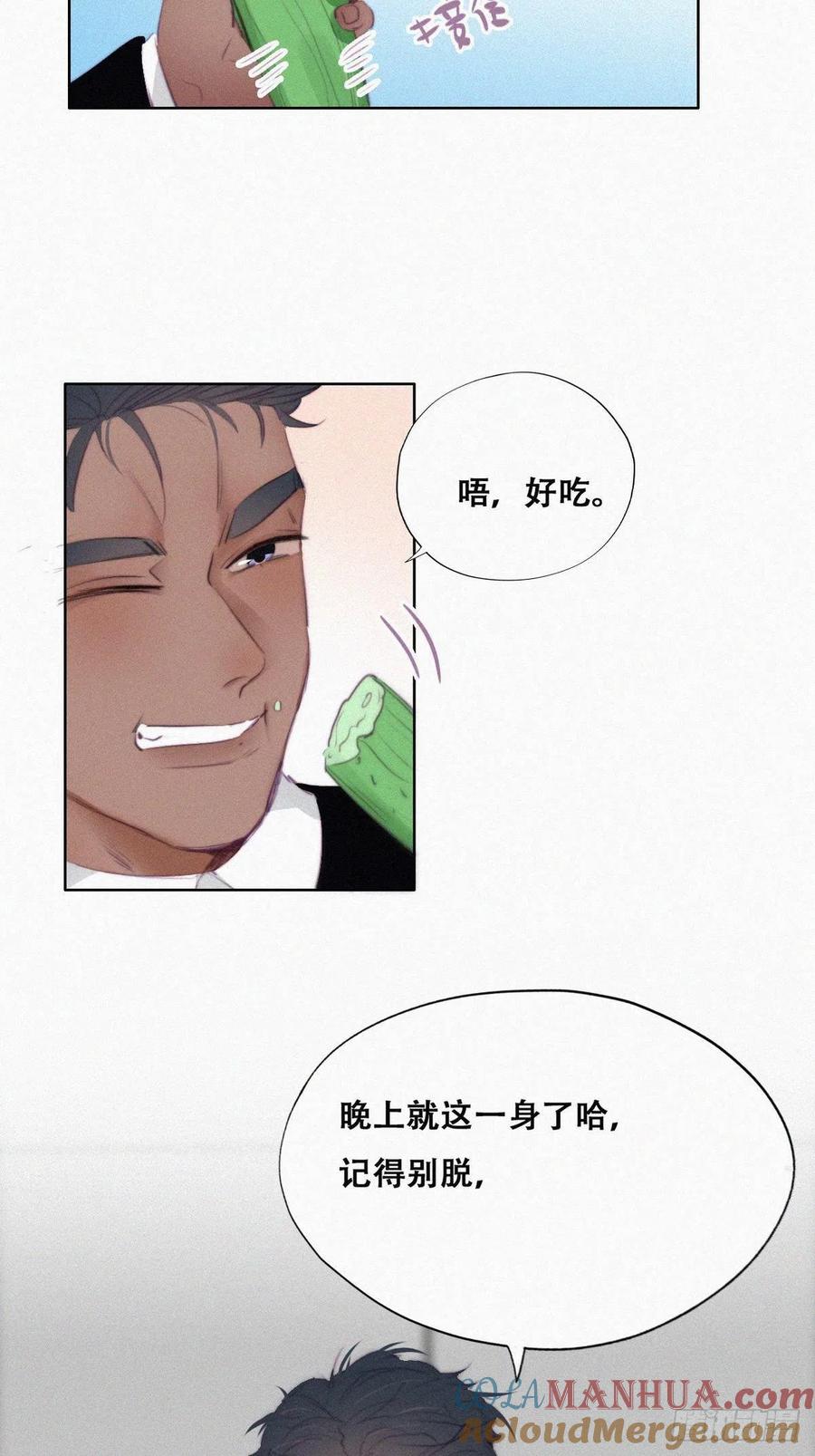 《傲娇奶爸休想逃》97 一起过年 第7页