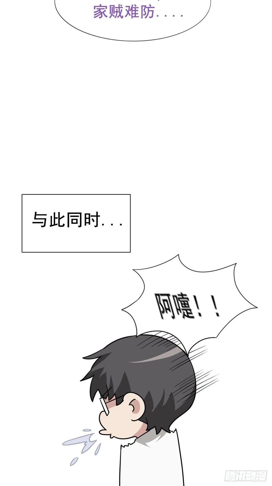 《傲娇奶爸休想逃》98 辞年被逼婚 第42页