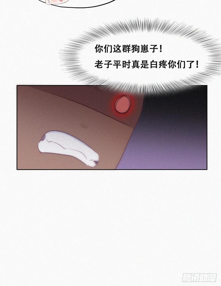 《傲娇奶爸休想逃》98 辞年被逼婚 第33页