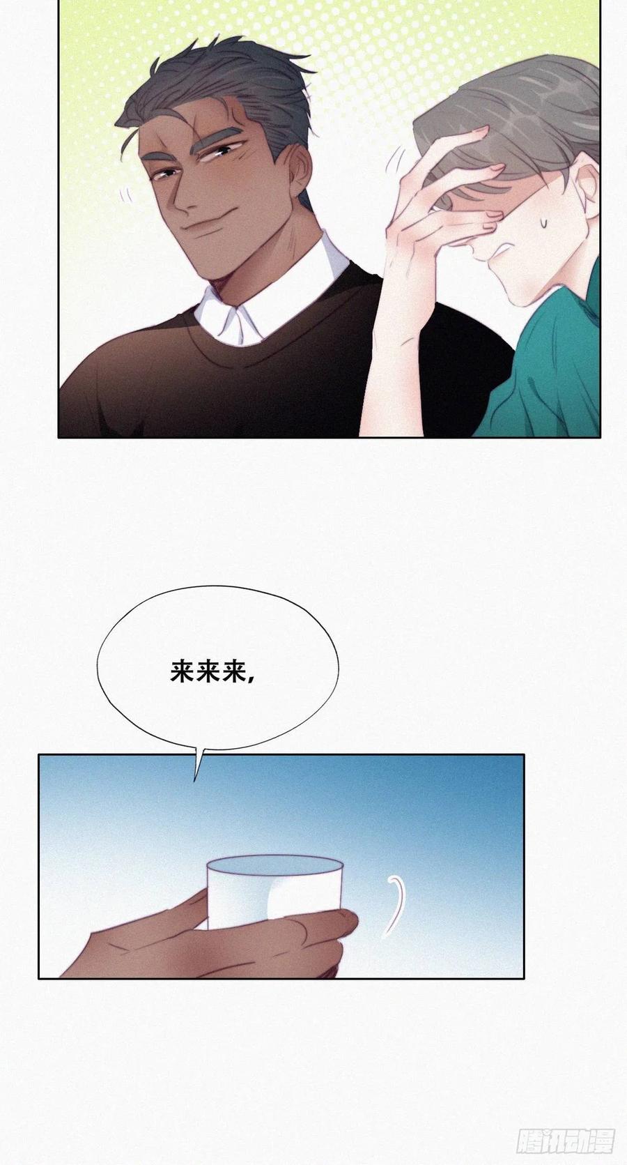 《傲娇奶爸休想逃》98 辞年被逼婚 第27页