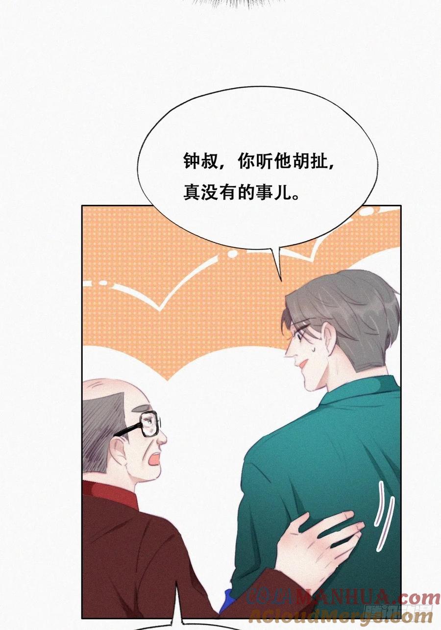 《傲娇奶爸休想逃》98 辞年被逼婚 第25页