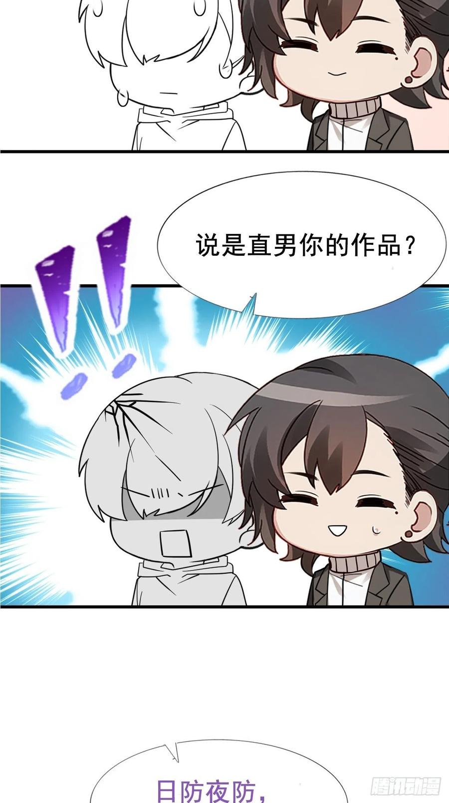 《傲娇奶爸休想逃》98 辞年被逼婚 第41页